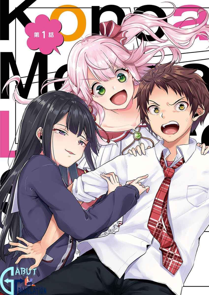 Kono Ato Mechakucha Rabukome Shita chapter 1